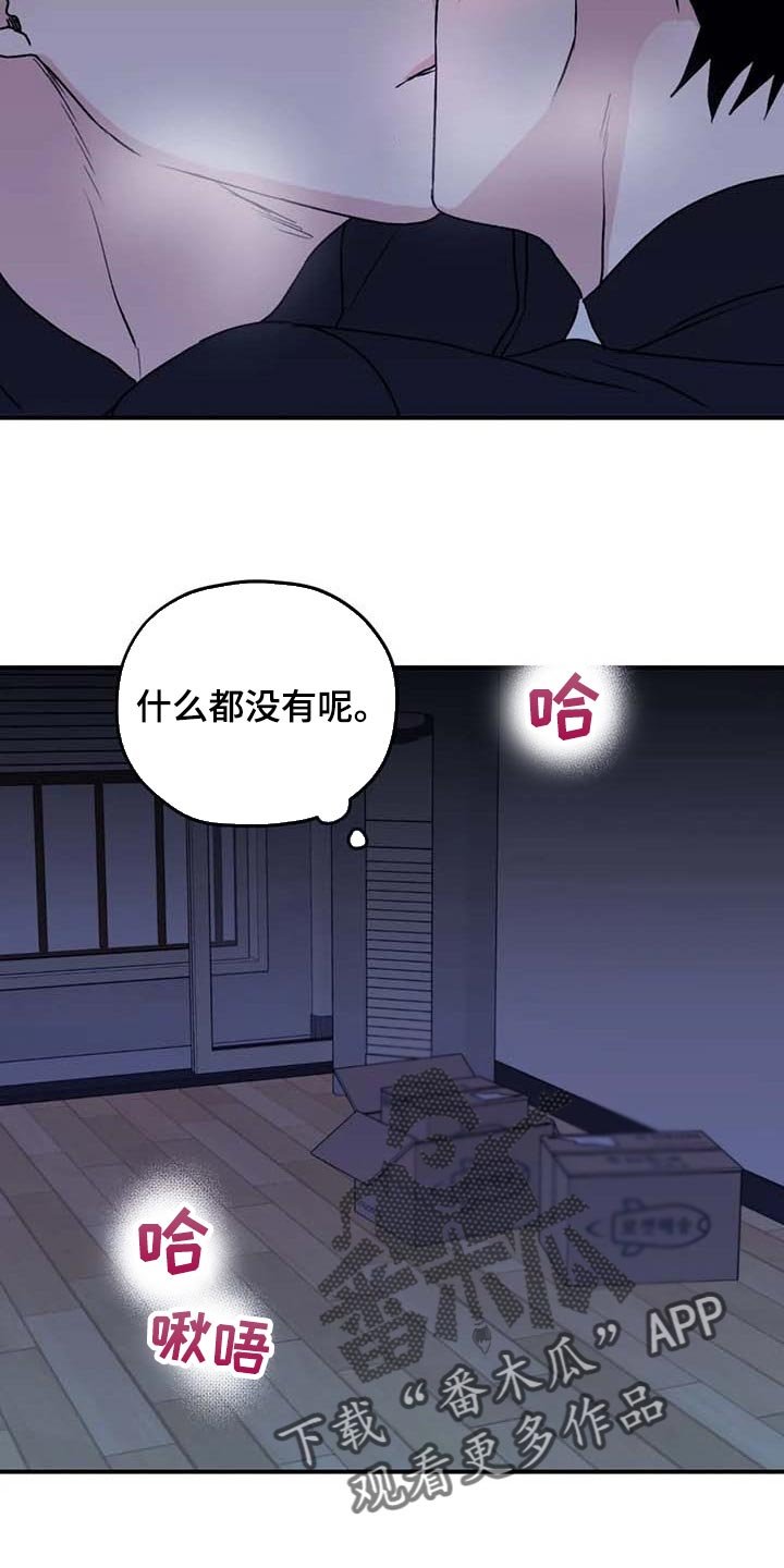 第64章：【第二季】一直只想着你