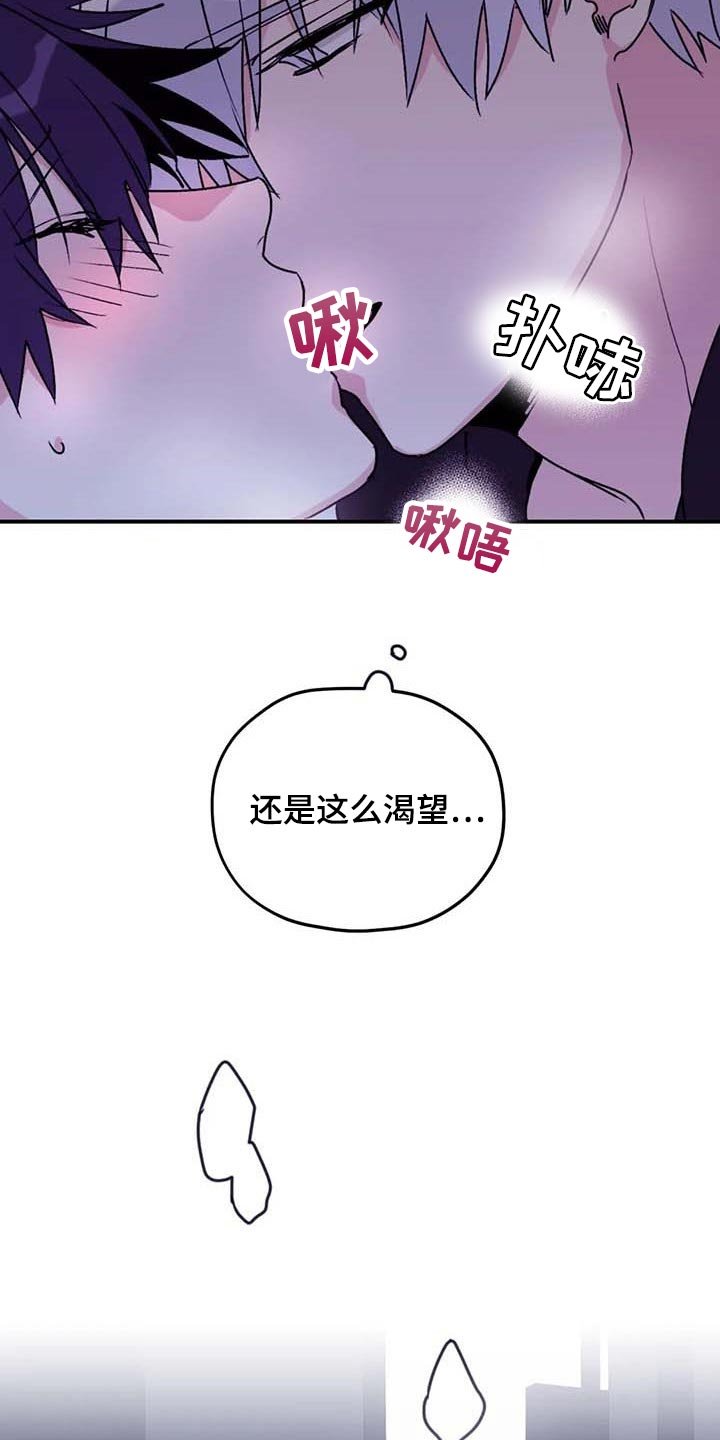 第64章：【第二季】一直只想着你