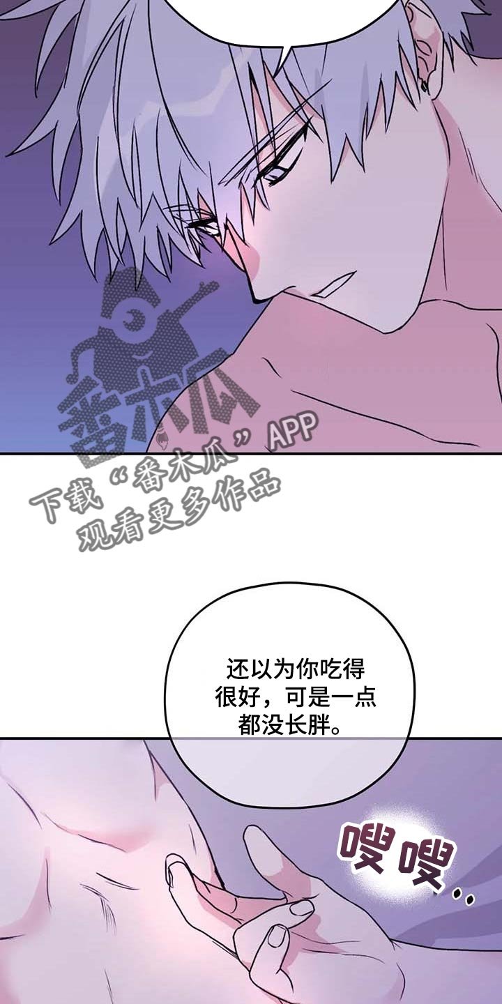 第64章：【第二季】一直只想着你