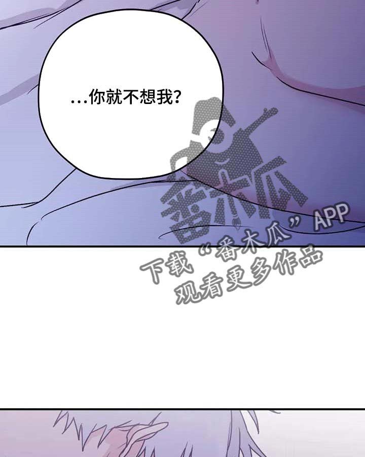 第64章：【第二季】一直只想着你