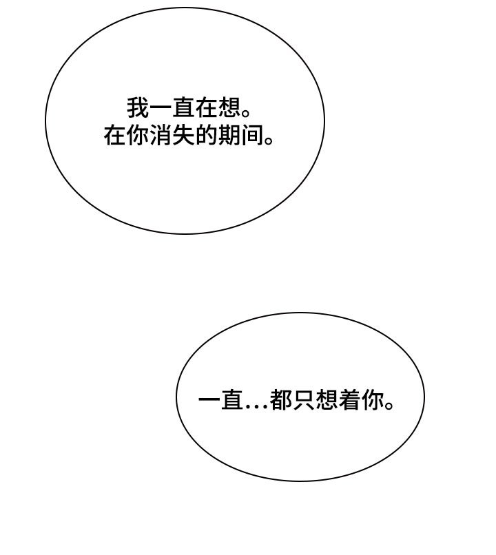 第64章：【第二季】一直只想着你