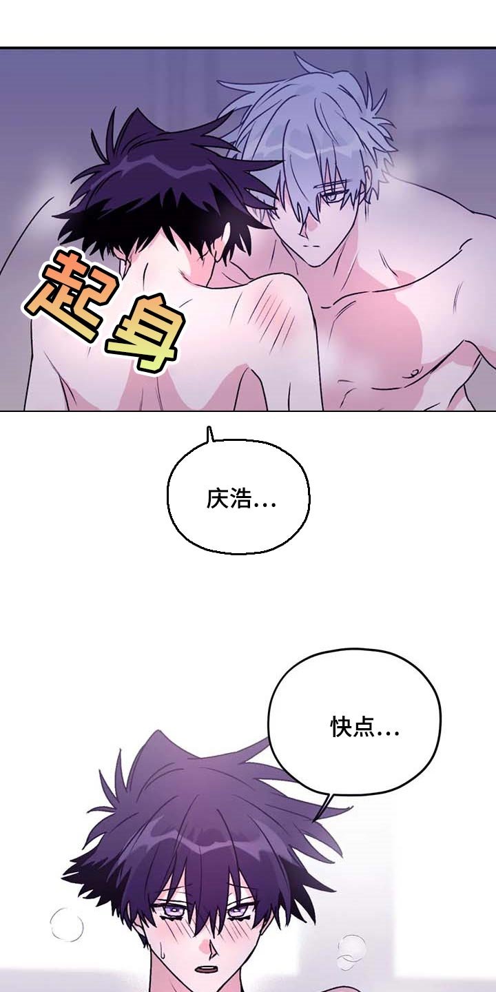 第64章：【第二季】一直只想着你
