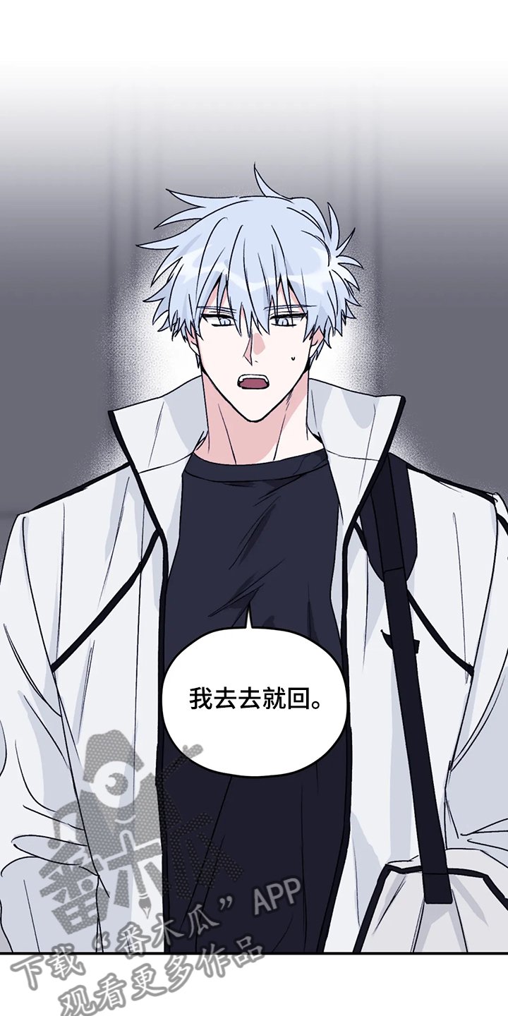 第65章：【第二季】去去就回