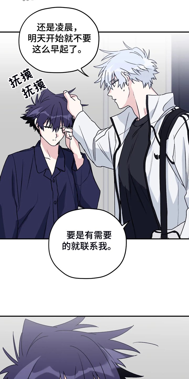 第65章：【第二季】去去就回