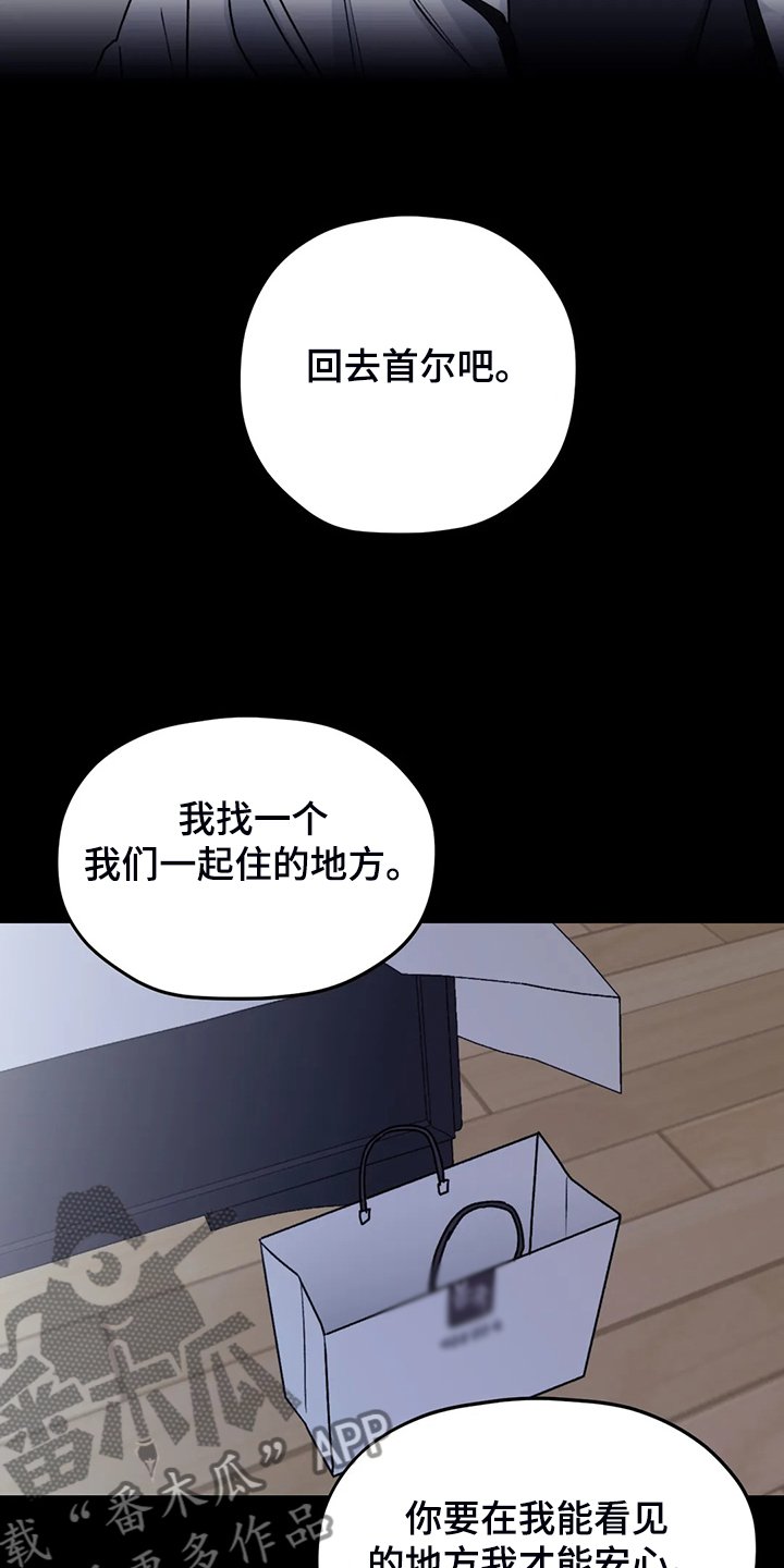 第65章：【第二季】去去就回
