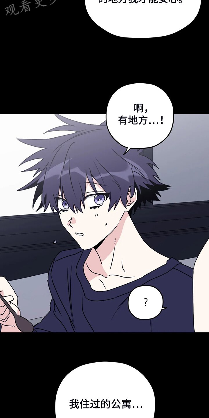 第65章：【第二季】去去就回