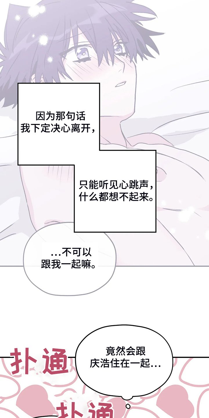 第65章：【第二季】去去就回