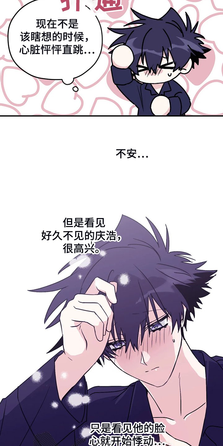 第65章：【第二季】去去就回
