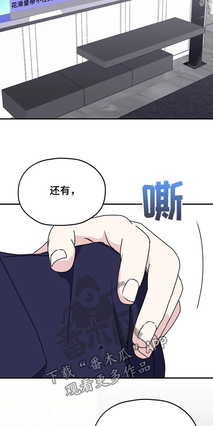 第66章：【第二季】精神问题