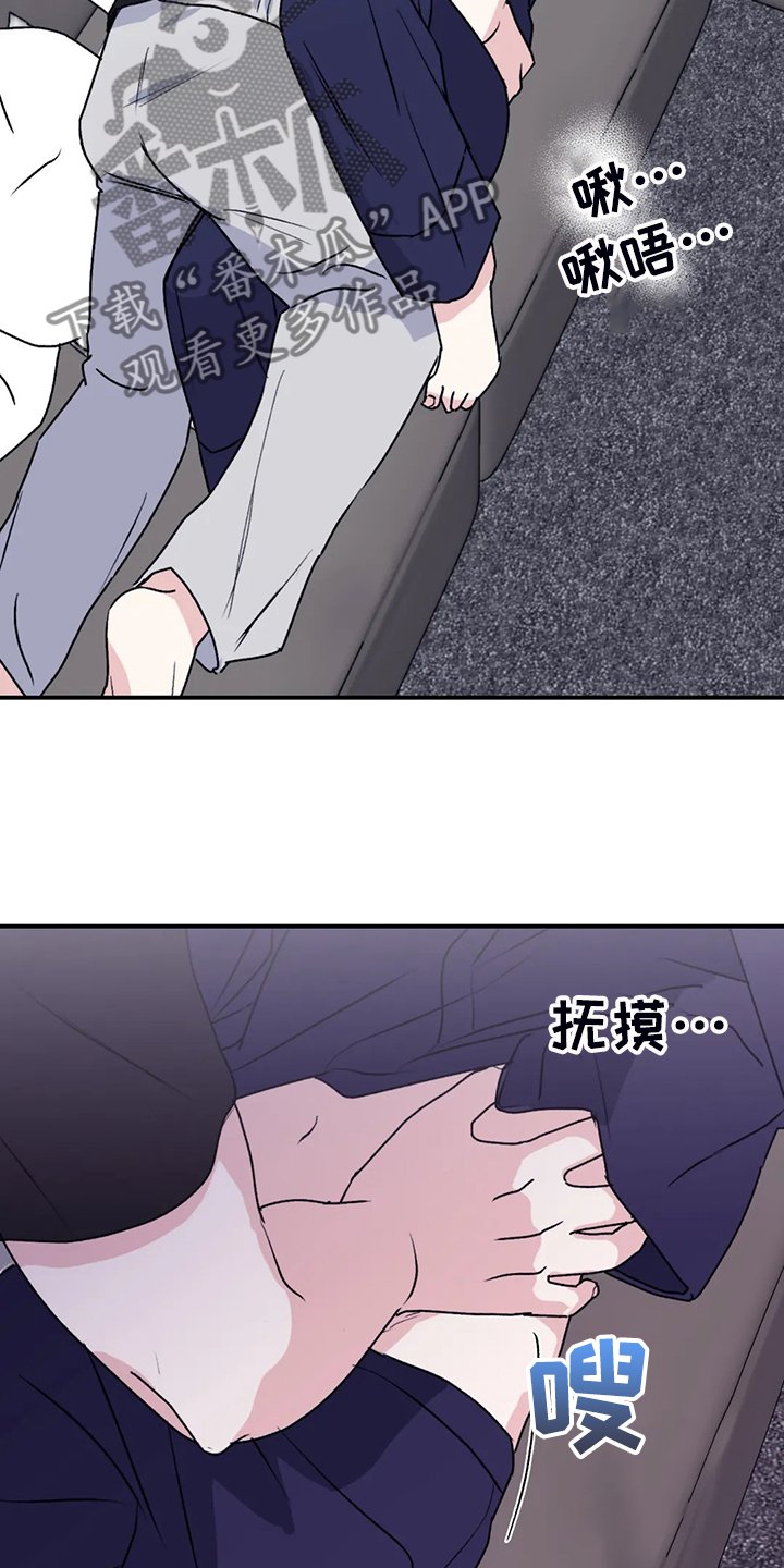 第66章：【第二季】精神问题