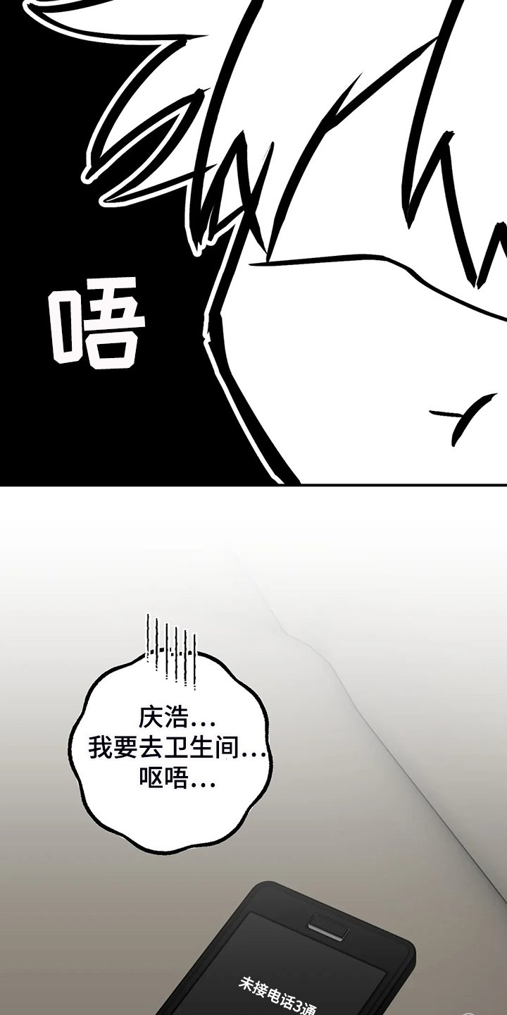 第66章：【第二季】精神问题