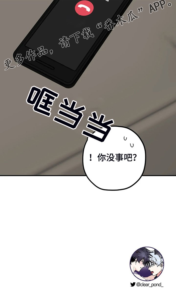 第66章：【第二季】精神问题