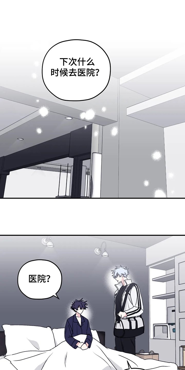 第67章：【第二季】想要的依赖