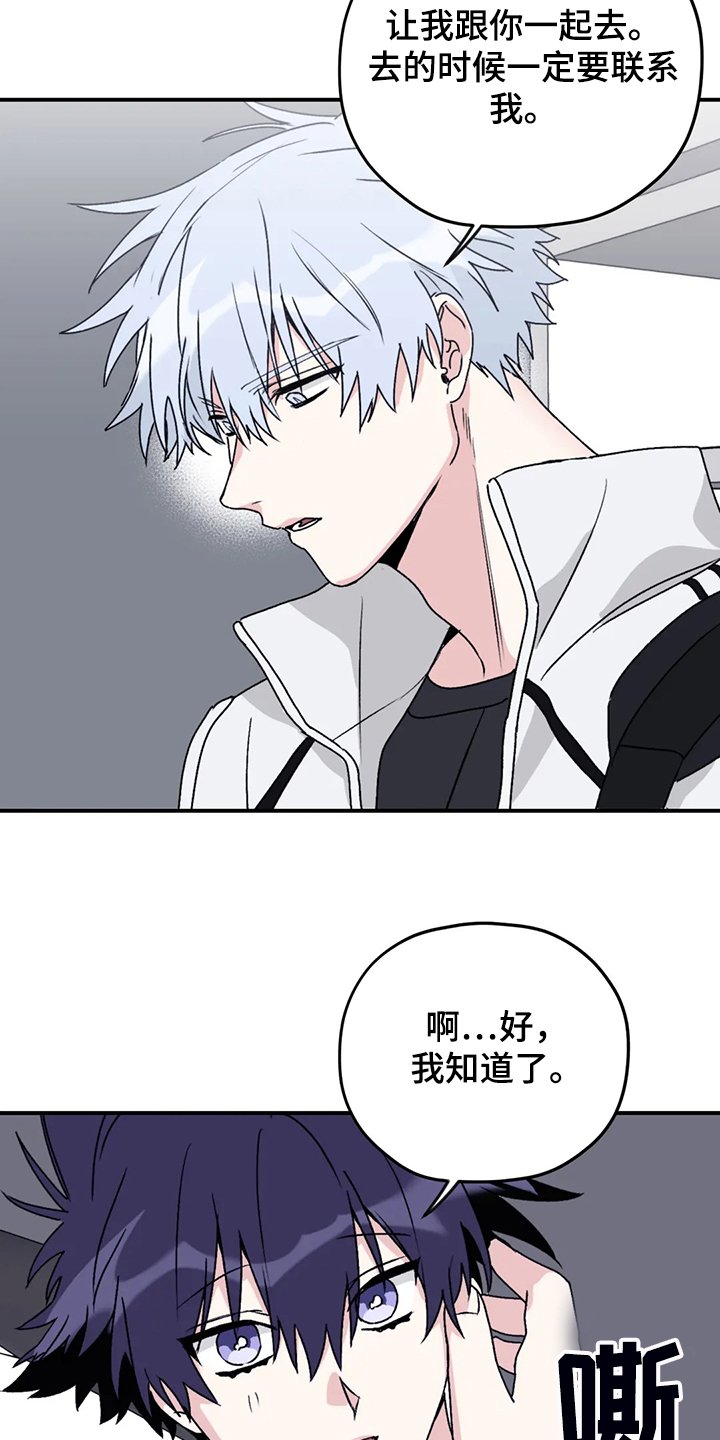 第67章：【第二季】想要的依赖