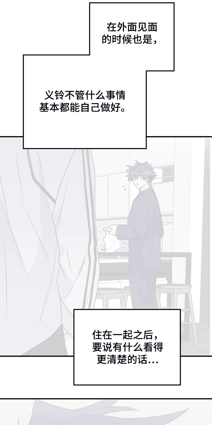 第67章：【第二季】想要的依赖