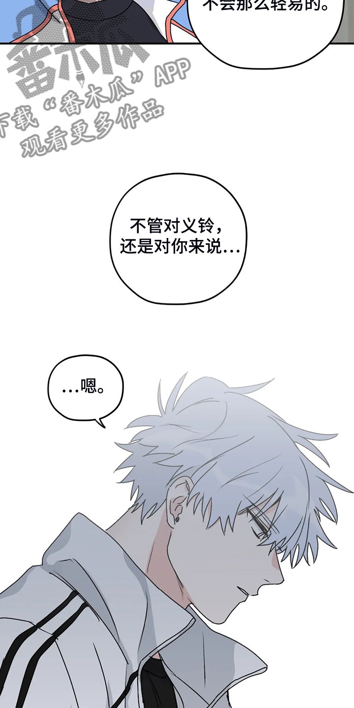 第67章：【第二季】想要的依赖
