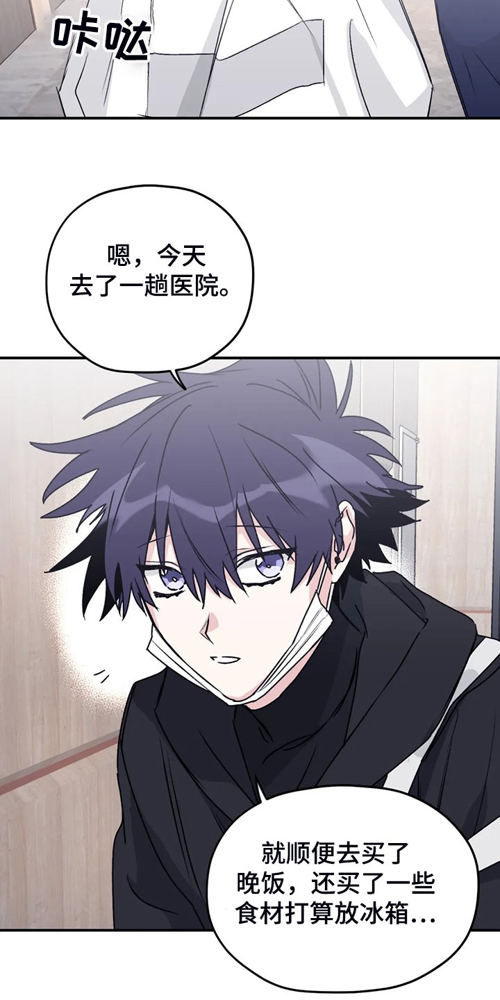第68章：【第二季】别再担心