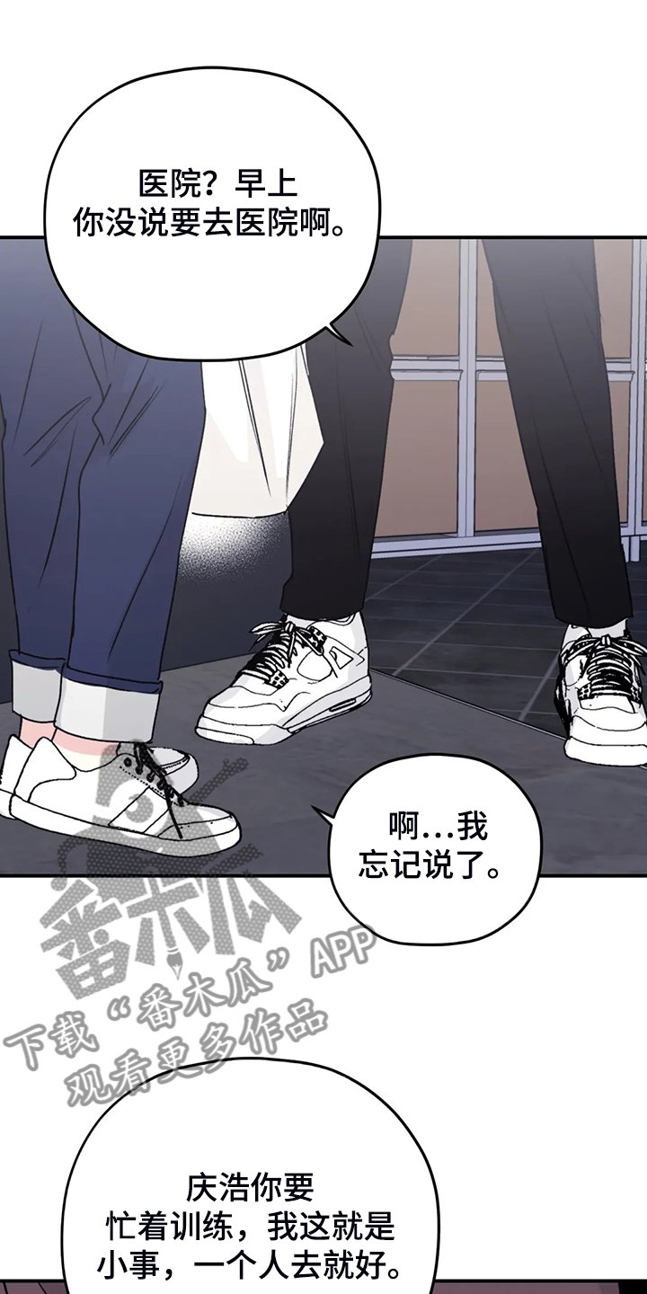 第68章：【第二季】别再担心
