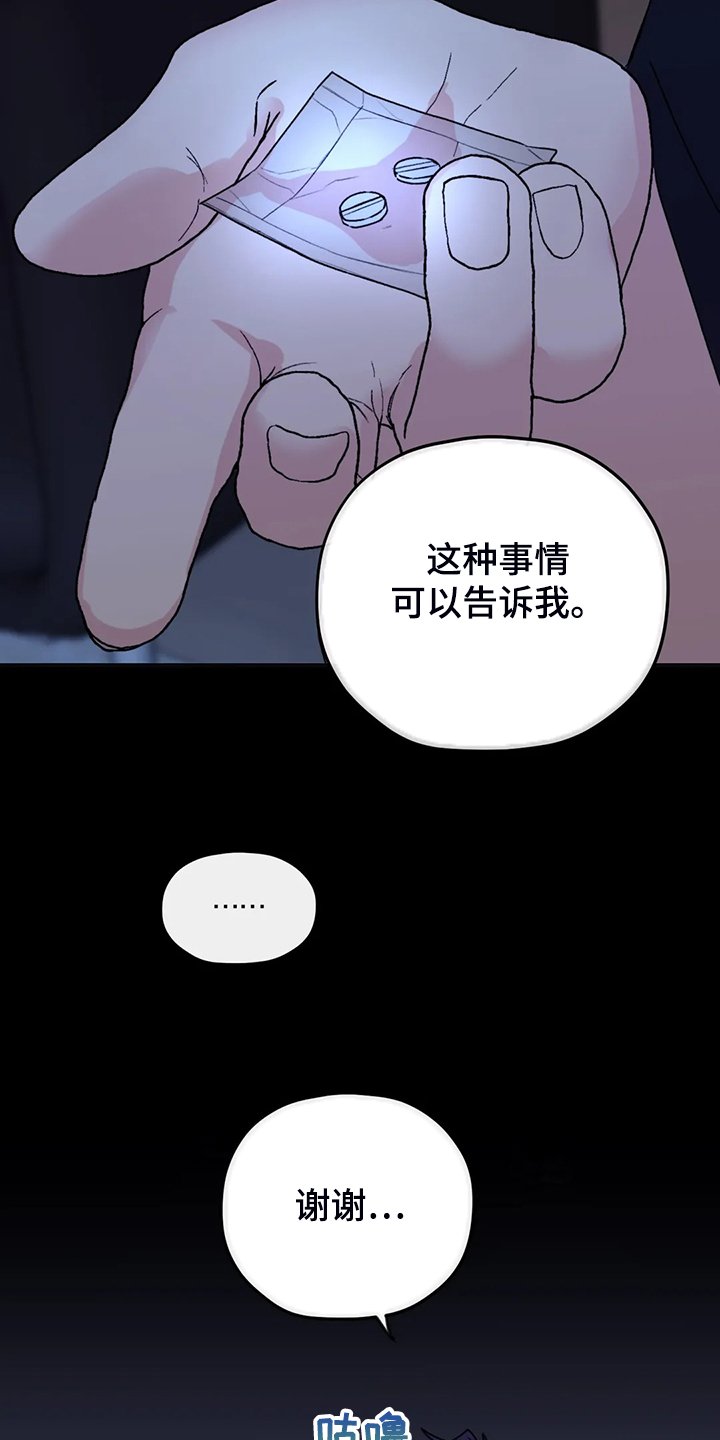 第68章：【第二季】别再担心