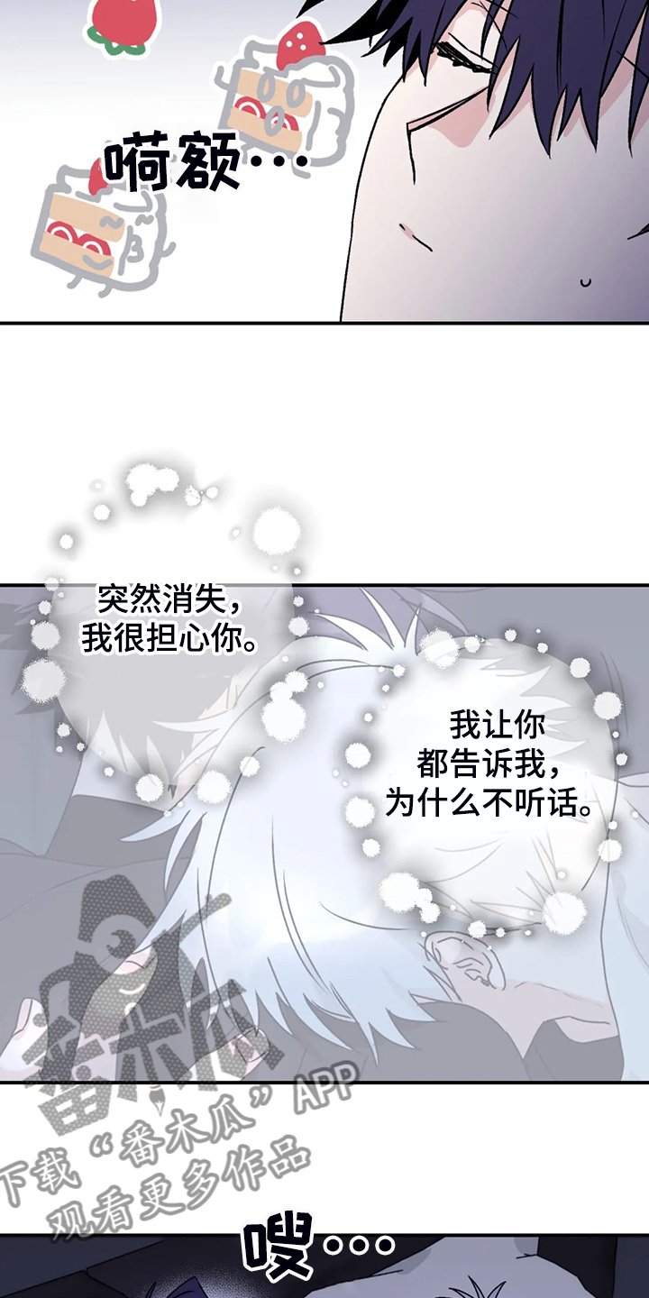 第68章：【第二季】别再担心