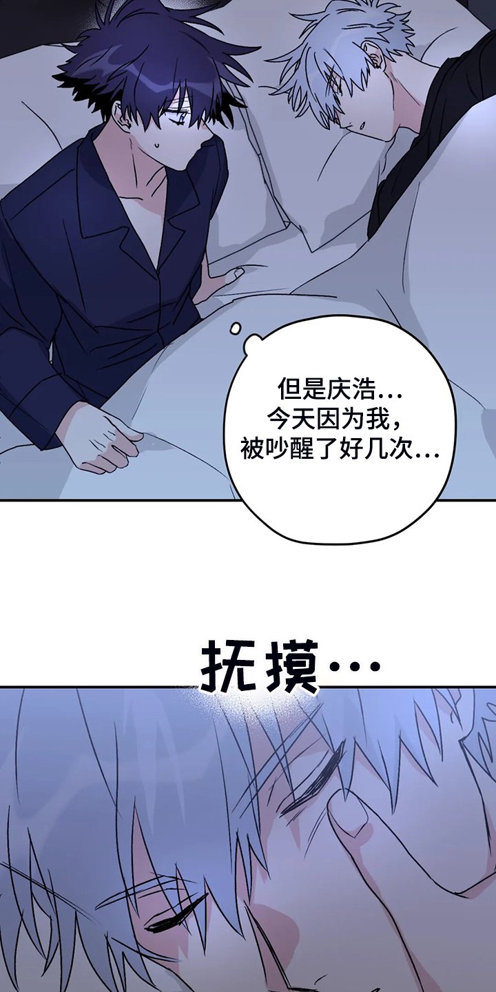 第68章：【第二季】别再担心