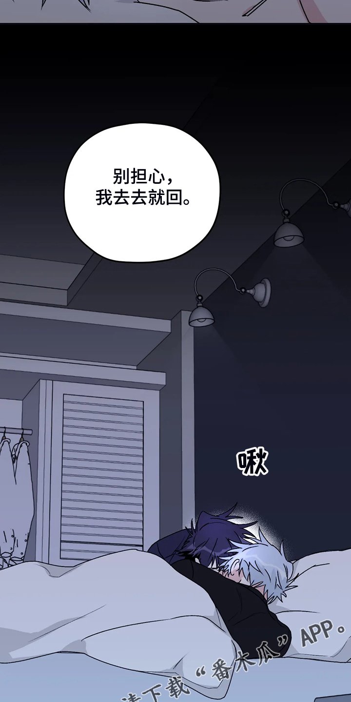 第68章：【第二季】别再担心
