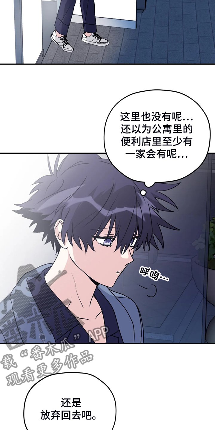 第69章：【第二季】半夜寻吃