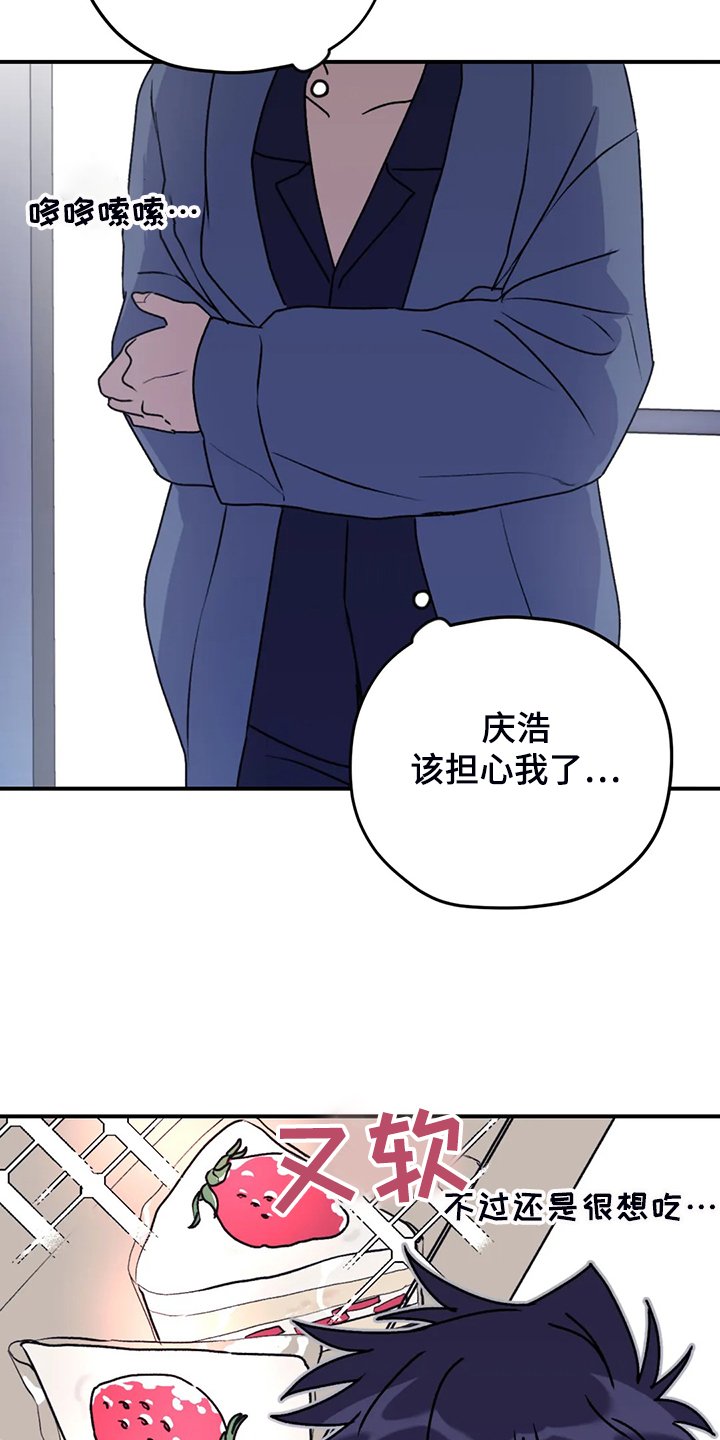 第69章：【第二季】半夜寻吃
