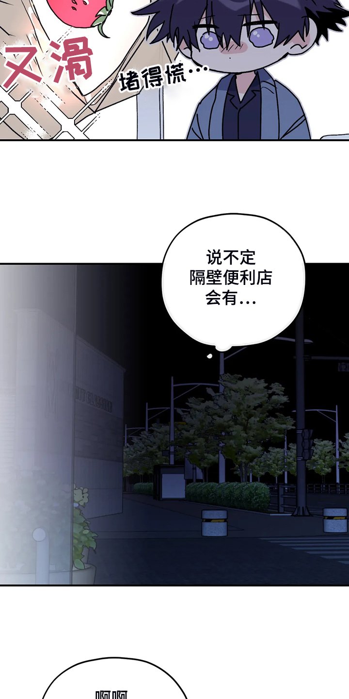 第69章：【第二季】半夜寻吃