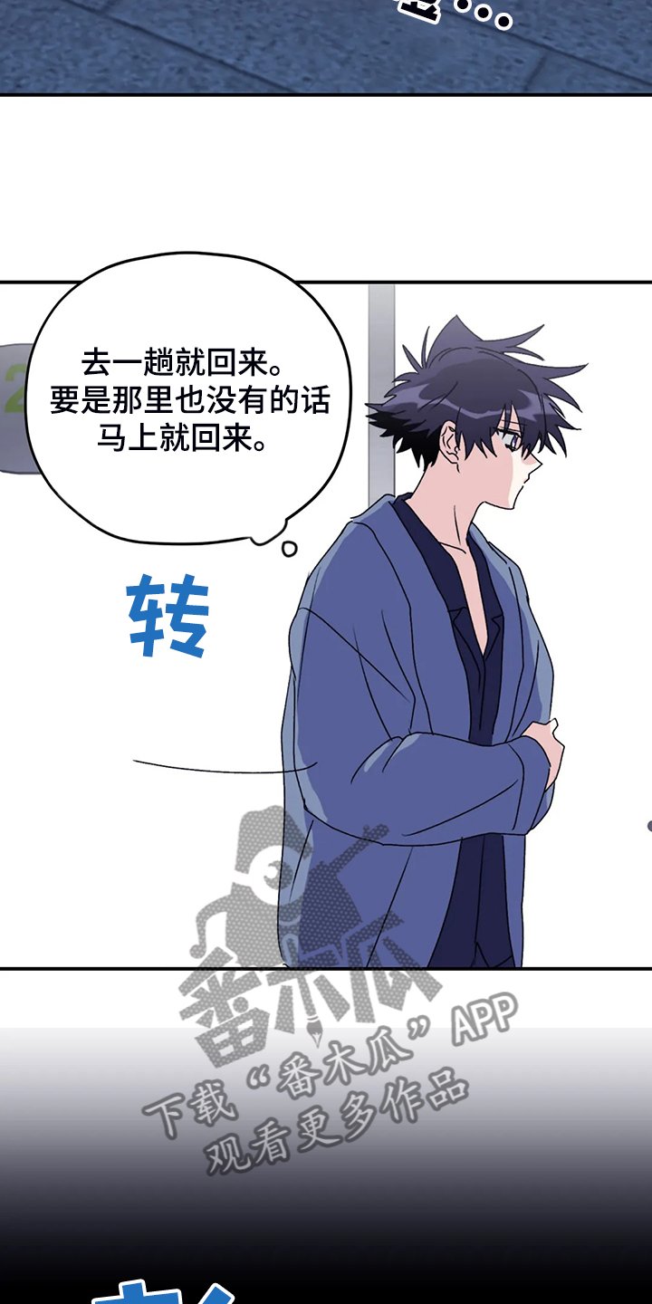 第69章：【第二季】半夜寻吃