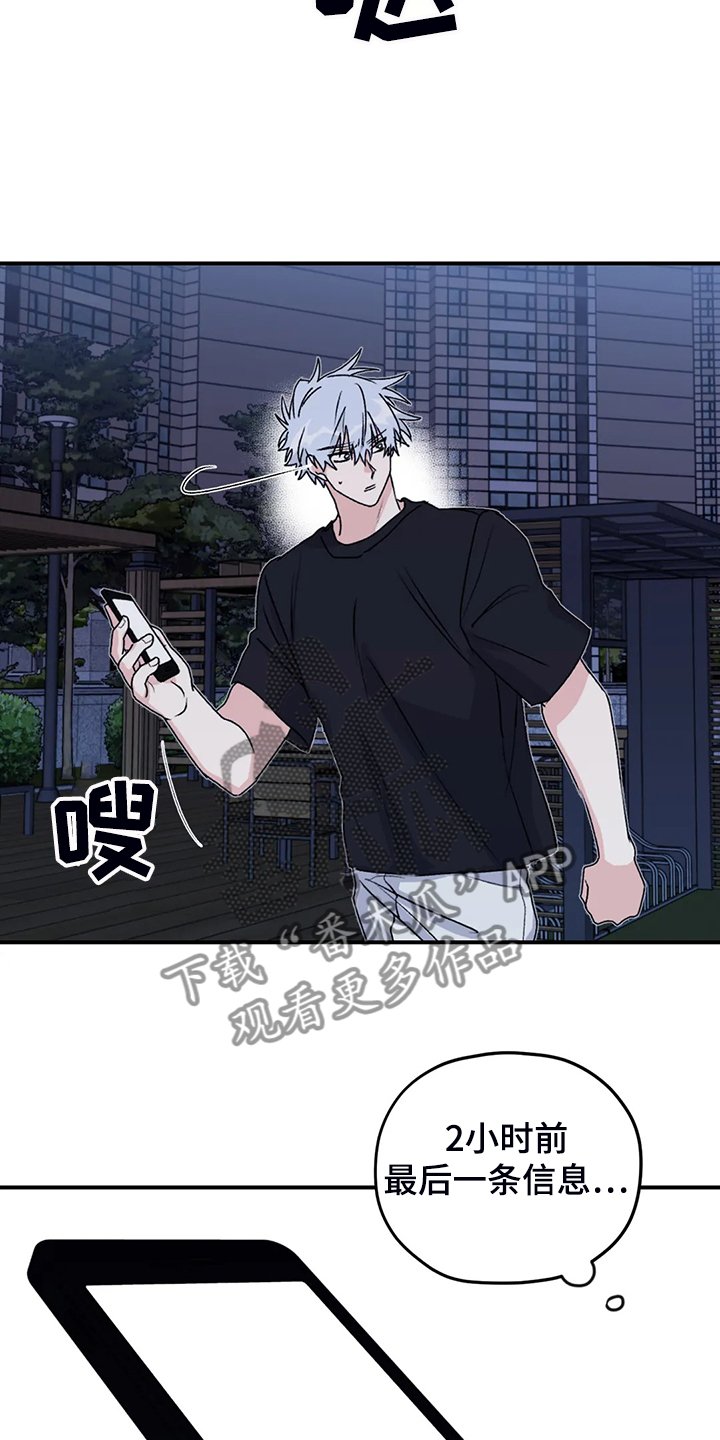 第69章：【第二季】半夜寻吃