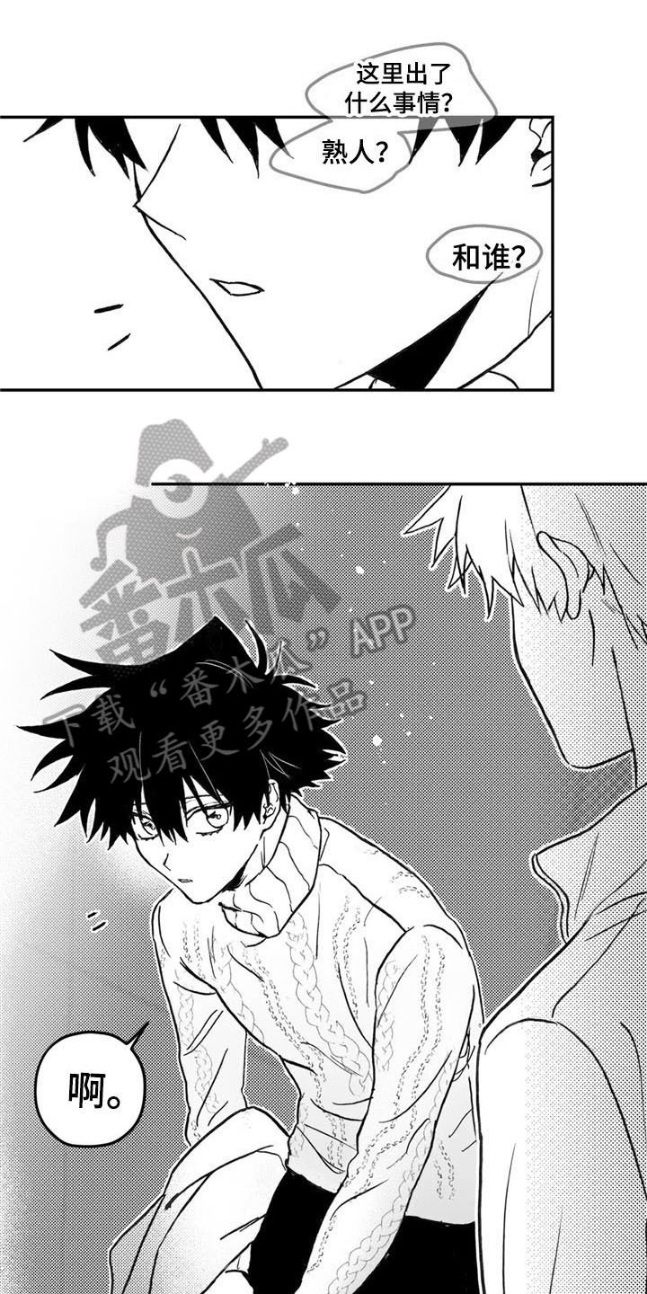 第7章：打听
