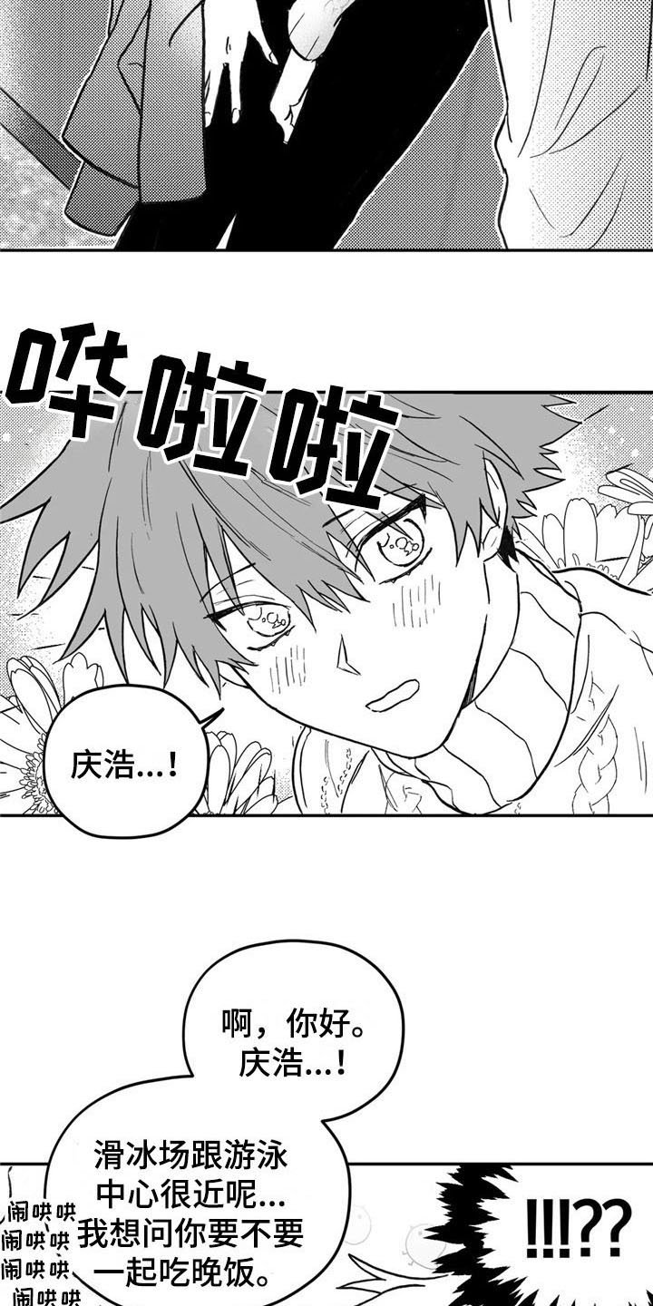 第7章：打听