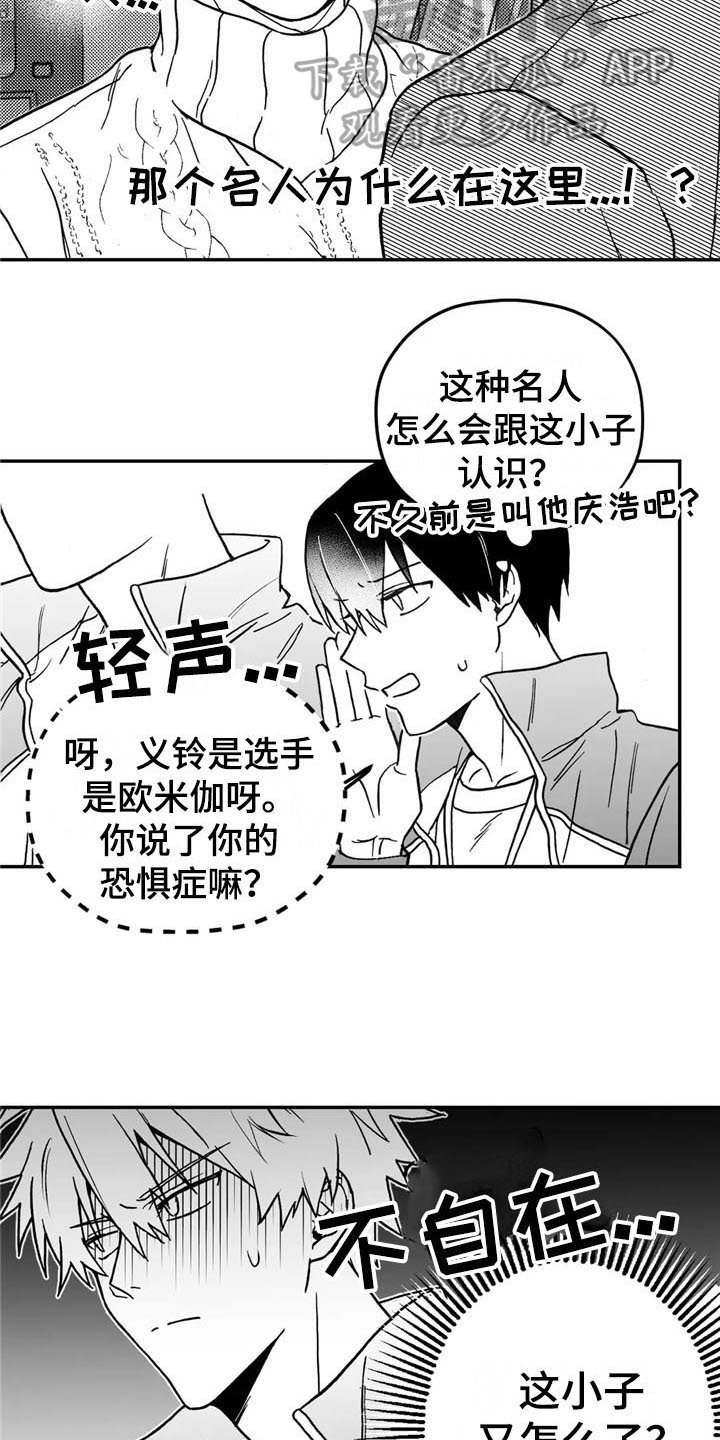 第7章：打听