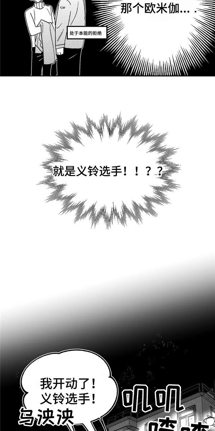 第7章：打听