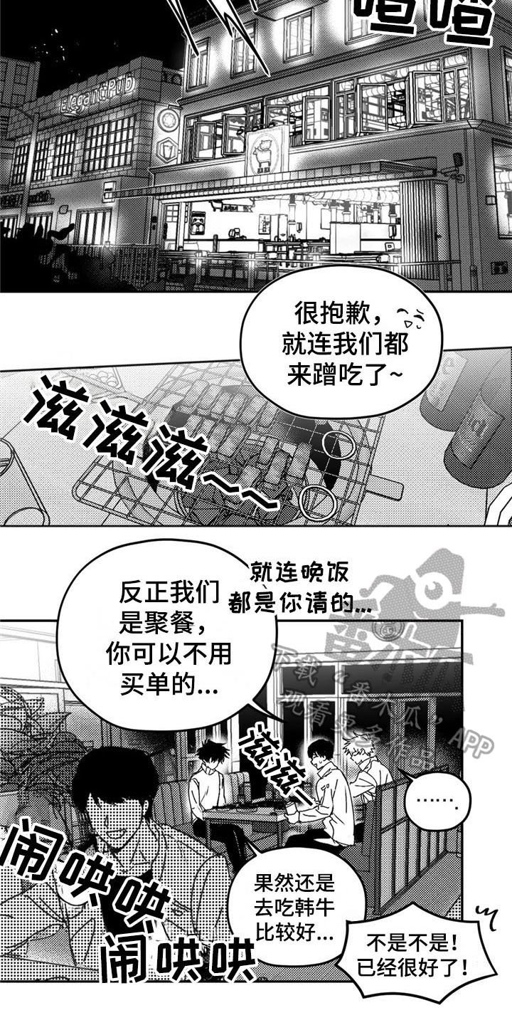 第7章：打听
