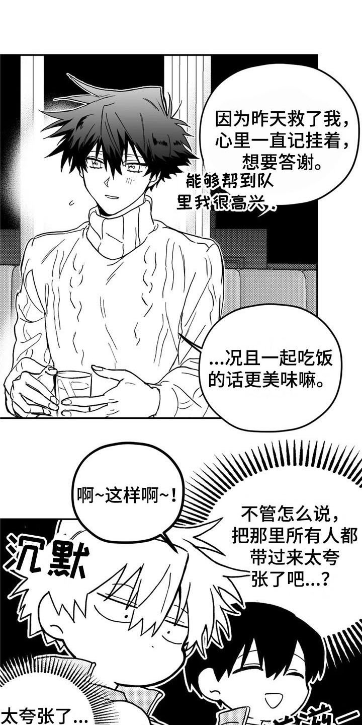 第7章：打听