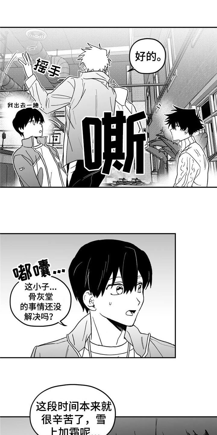 第7章：打听