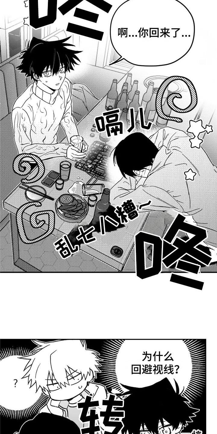 第7章：打听
