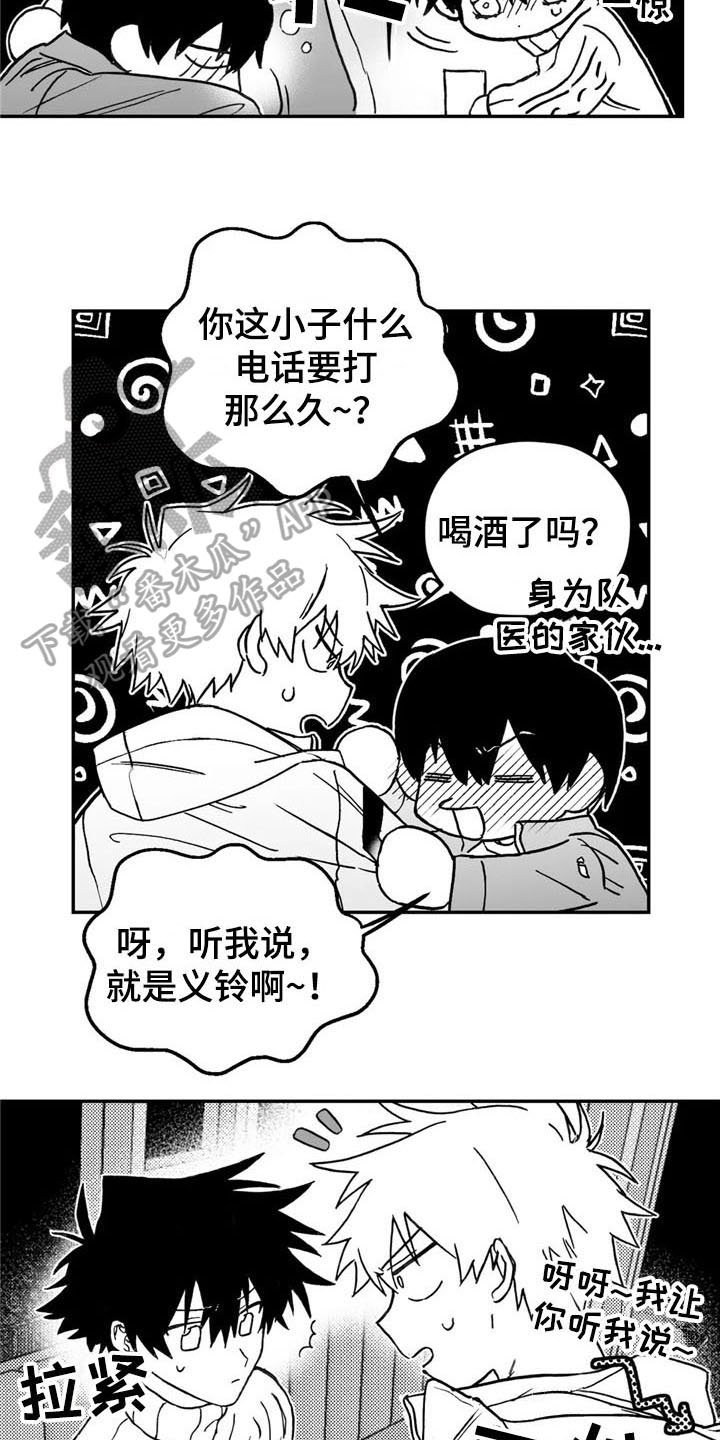 第7章：打听