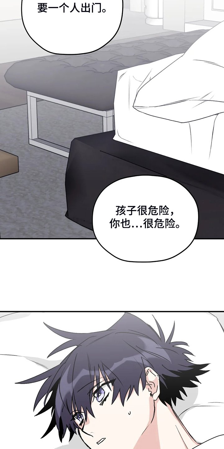 第70章：【第二季】是我毁了他