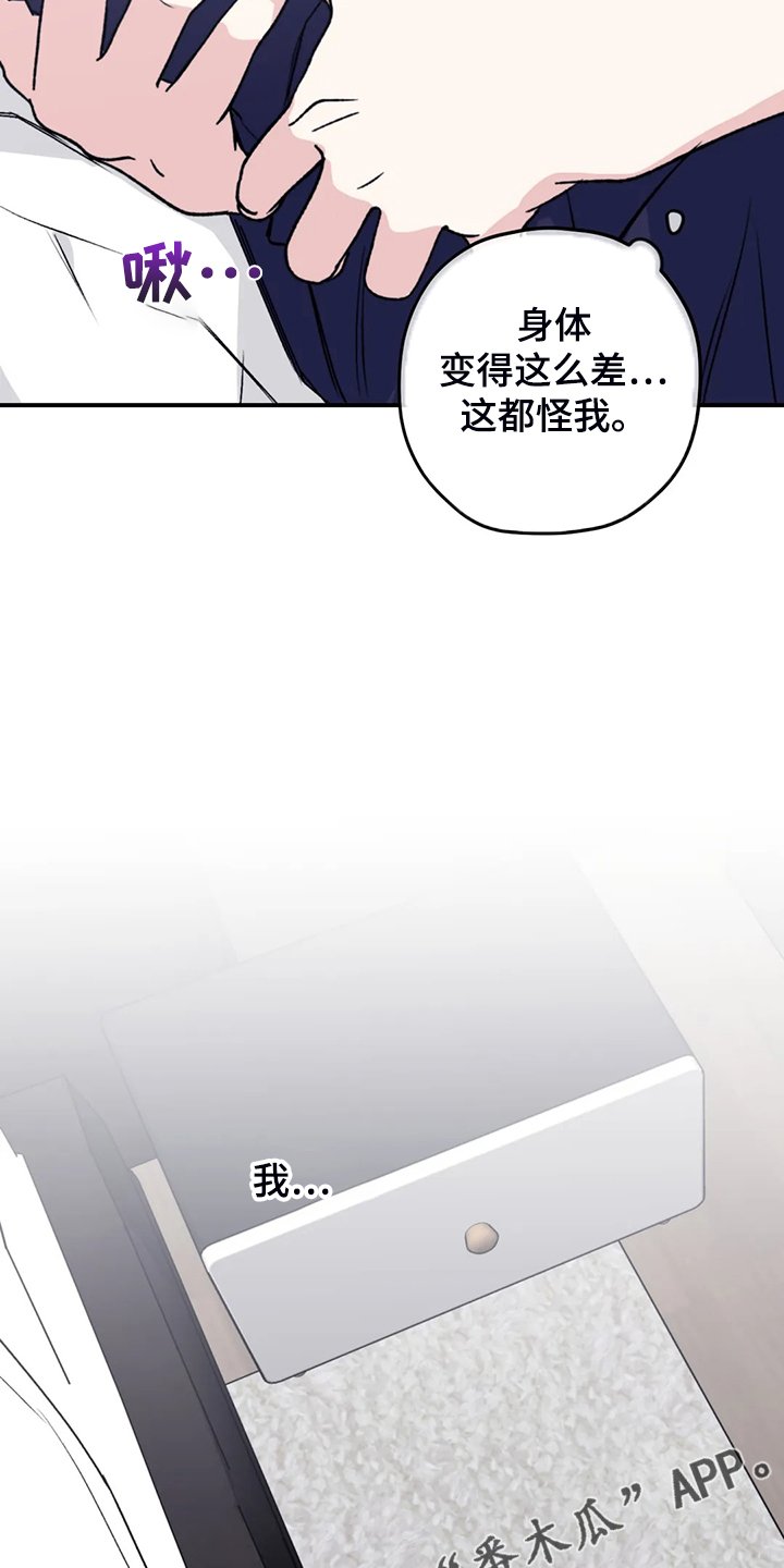 第70章：【第二季】是我毁了他