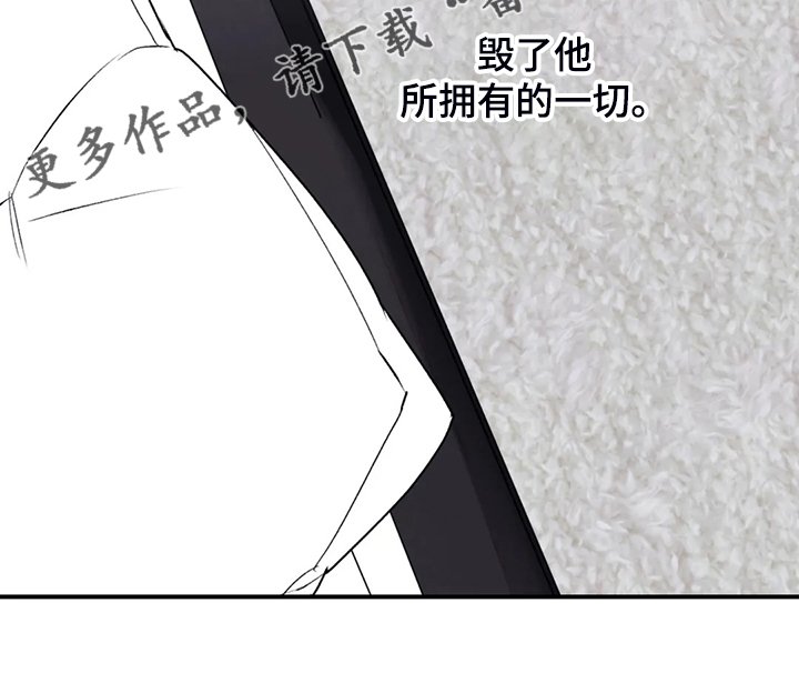 第70章：【第二季】是我毁了他