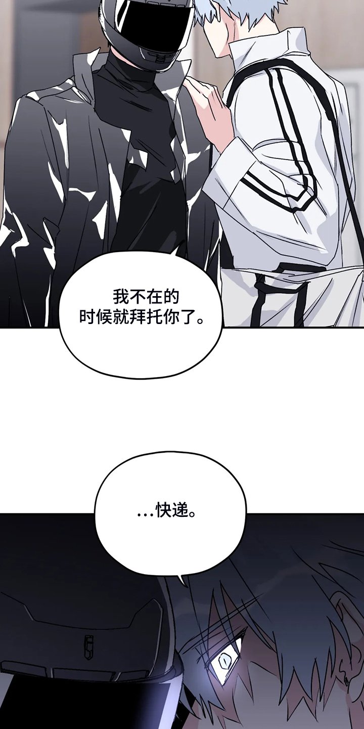 第71章：【第二季】另外的守护者
