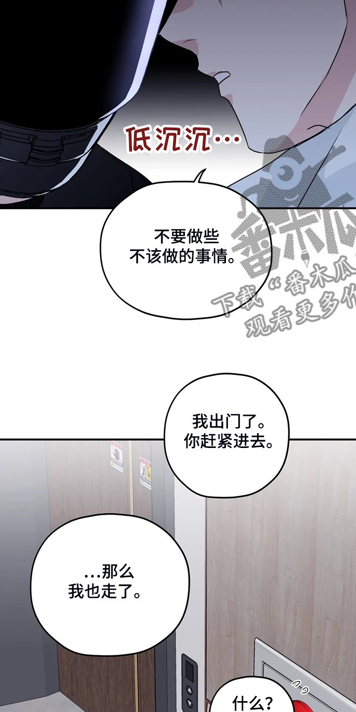 第71章：【第二季】另外的守护者