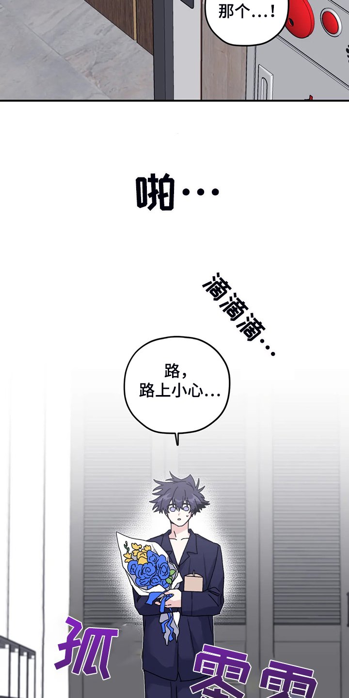 第71章：【第二季】另外的守护者