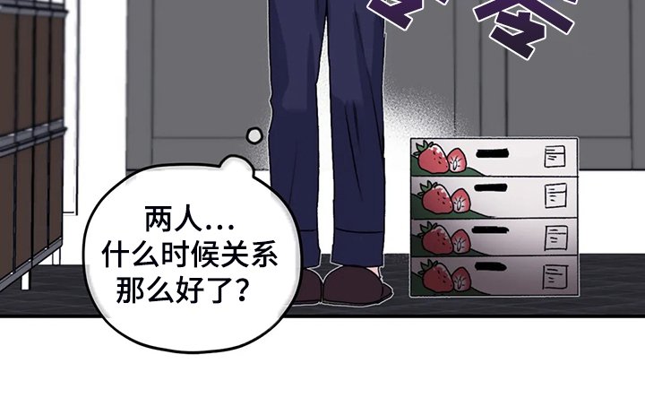 第71章：【第二季】另外的守护者