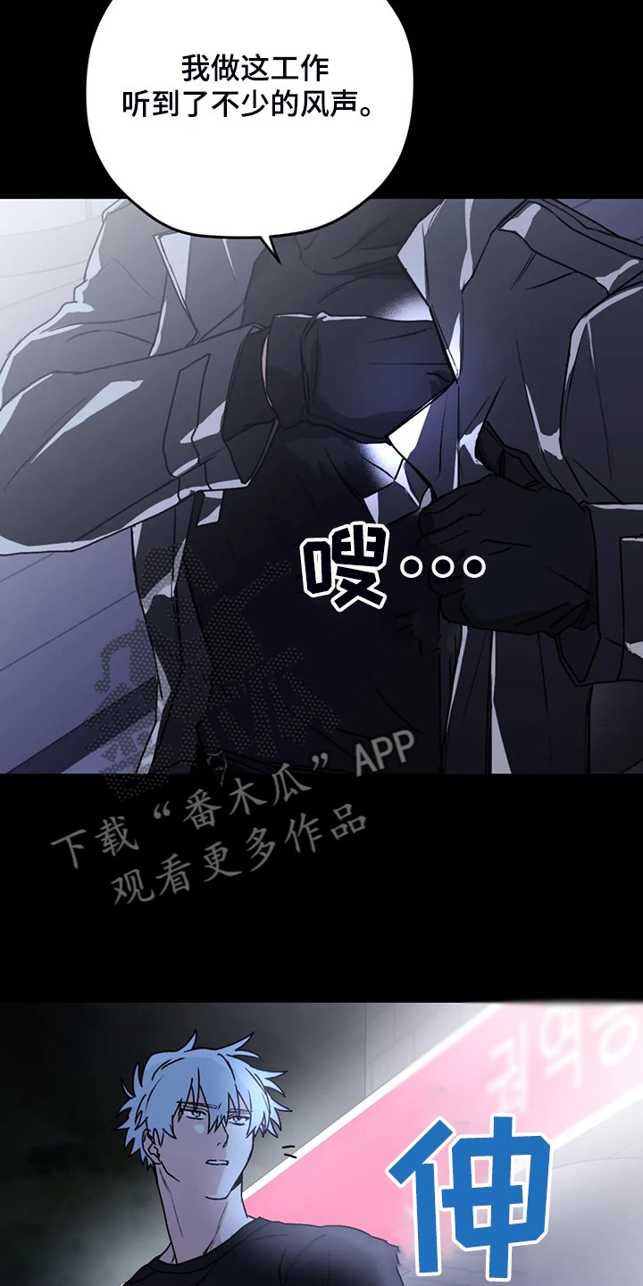 第71章：【第二季】另外的守护者