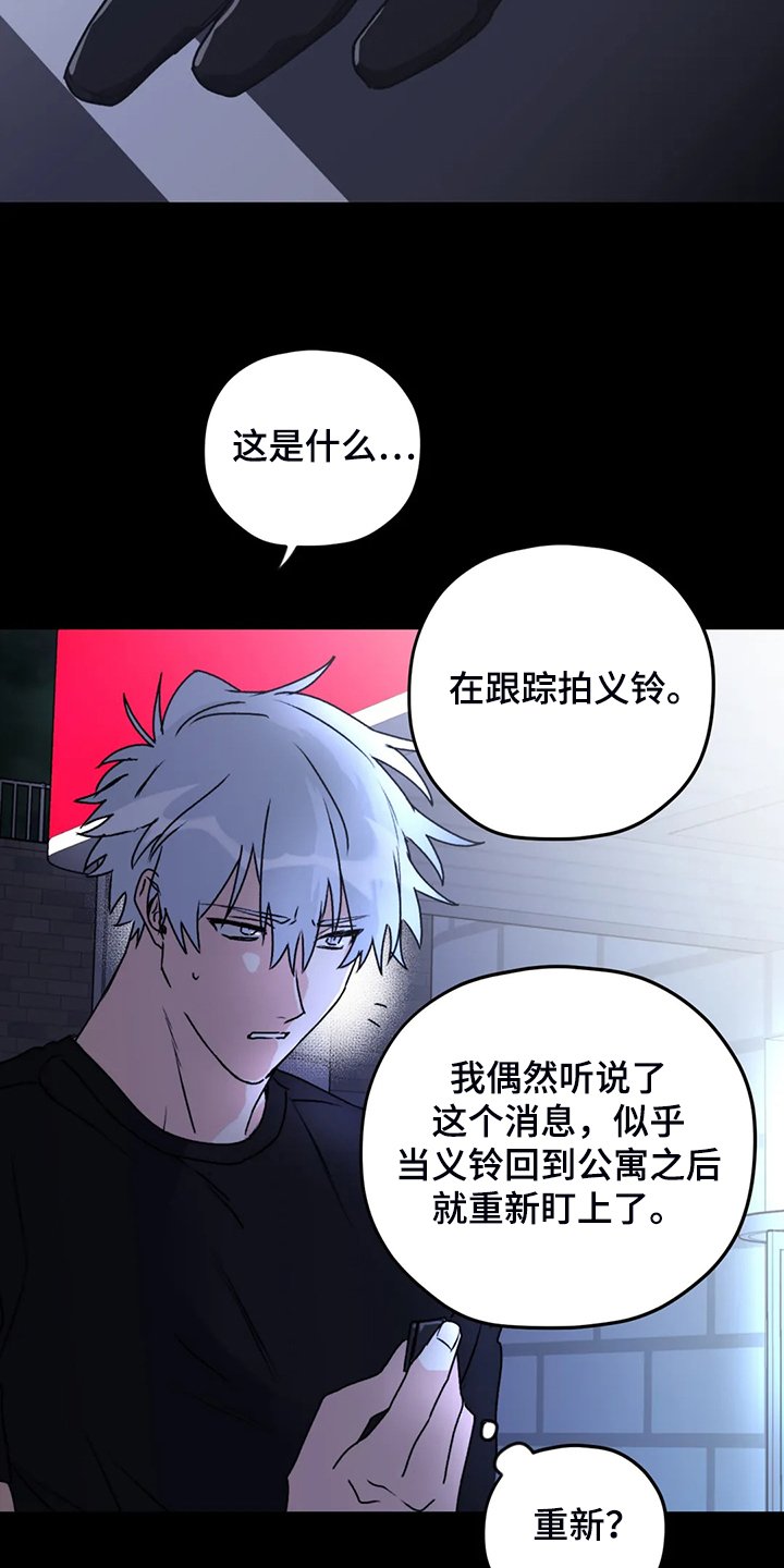 第71章：【第二季】另外的守护者