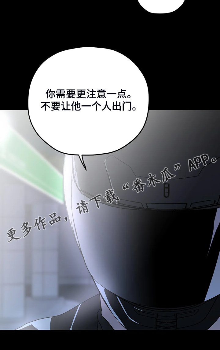 第71章：【第二季】另外的守护者